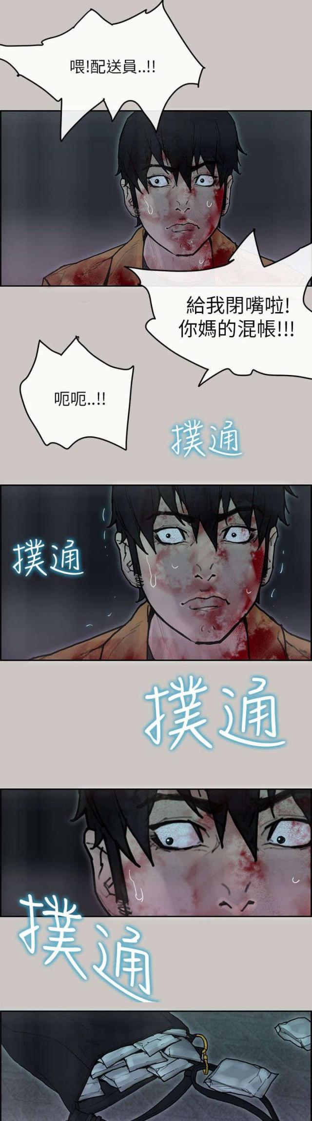 第69话5