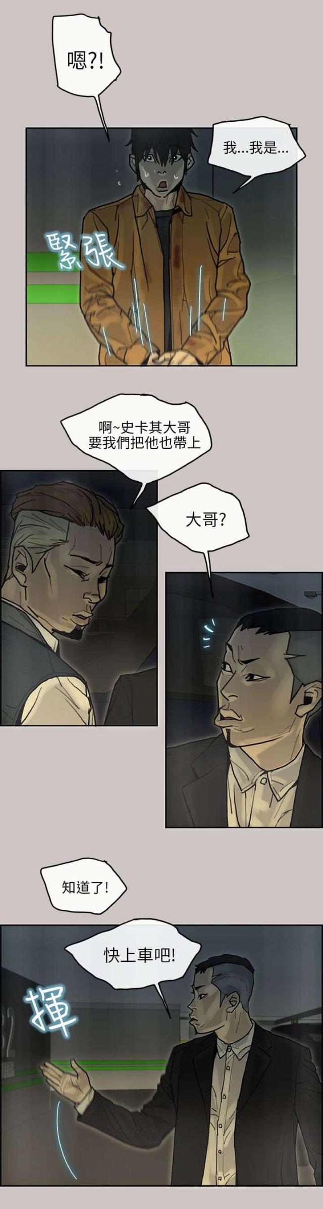 第31话9
