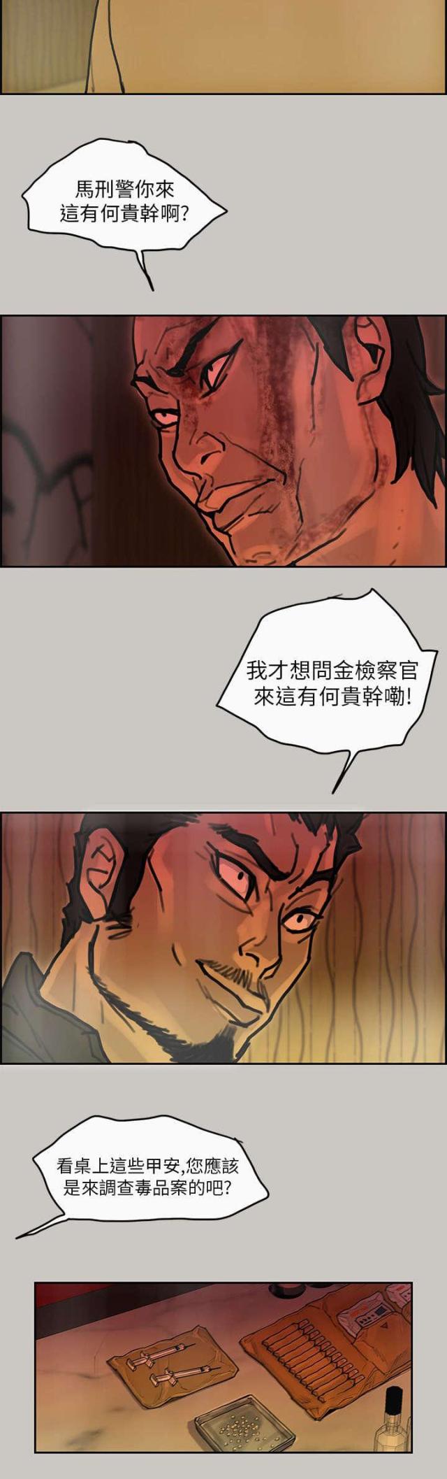 第35话8