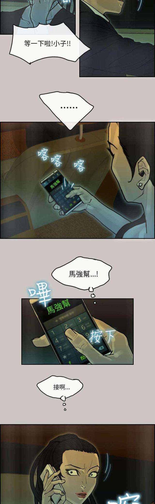 第49话3