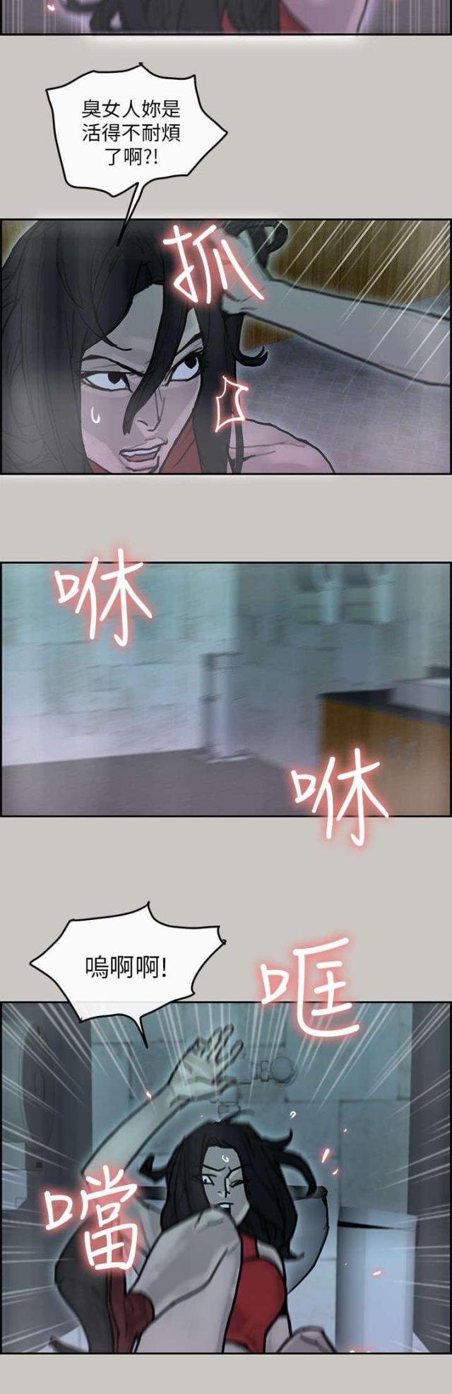 第23话12