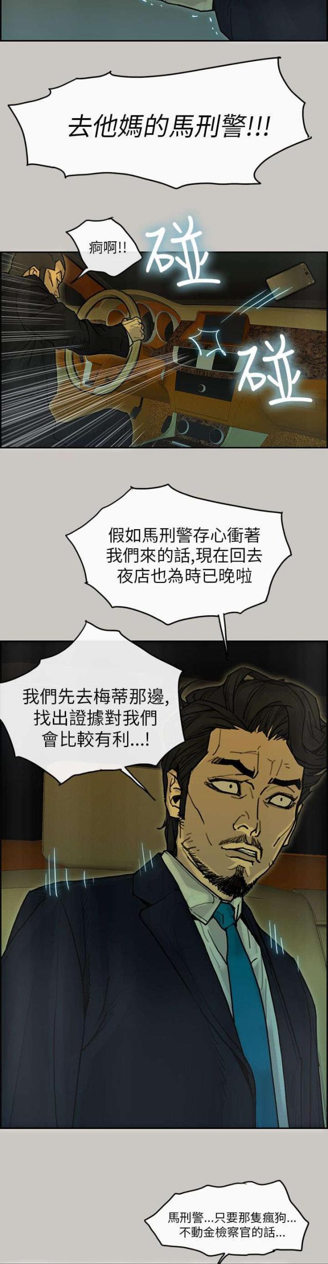 第35话5