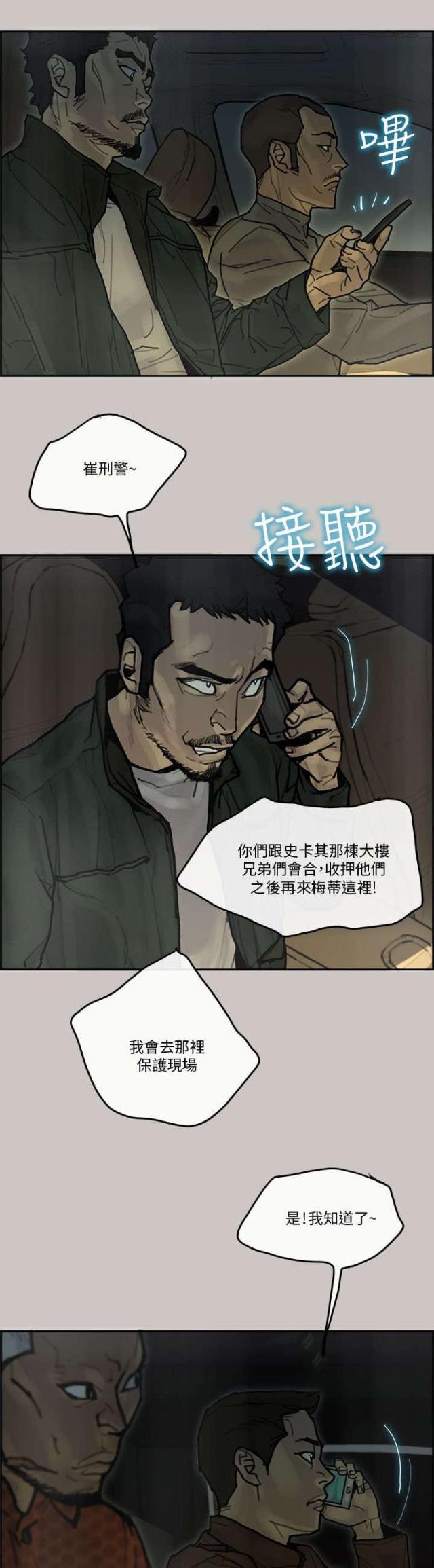 第61话14