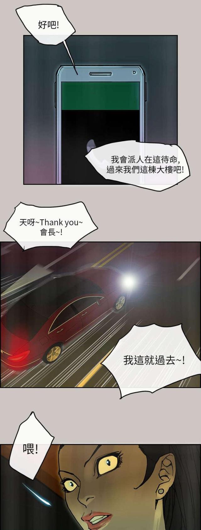 第49话9