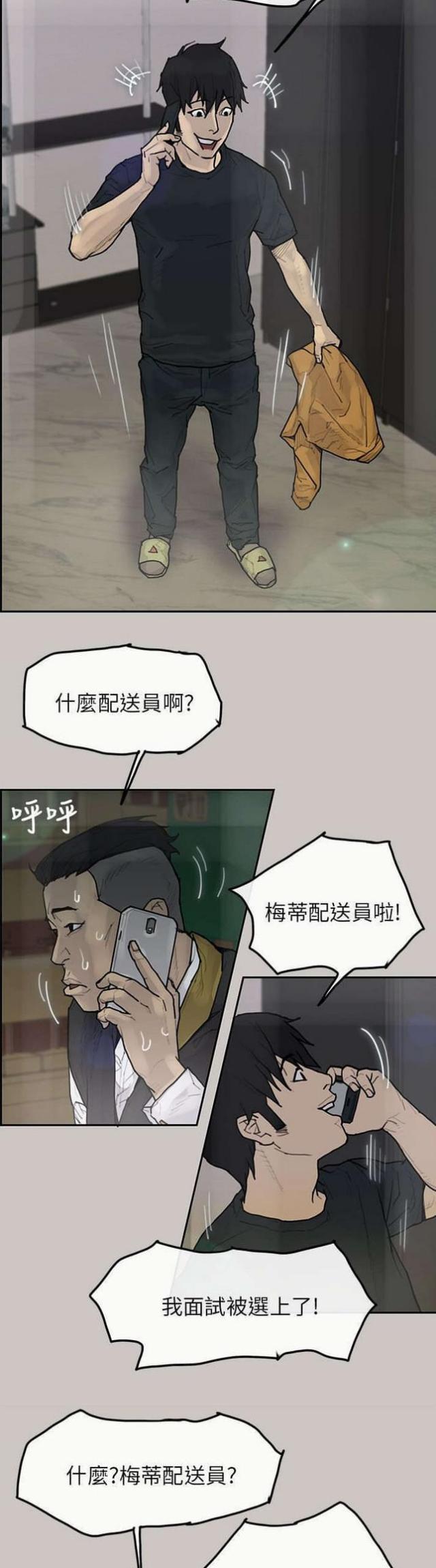 第8话2