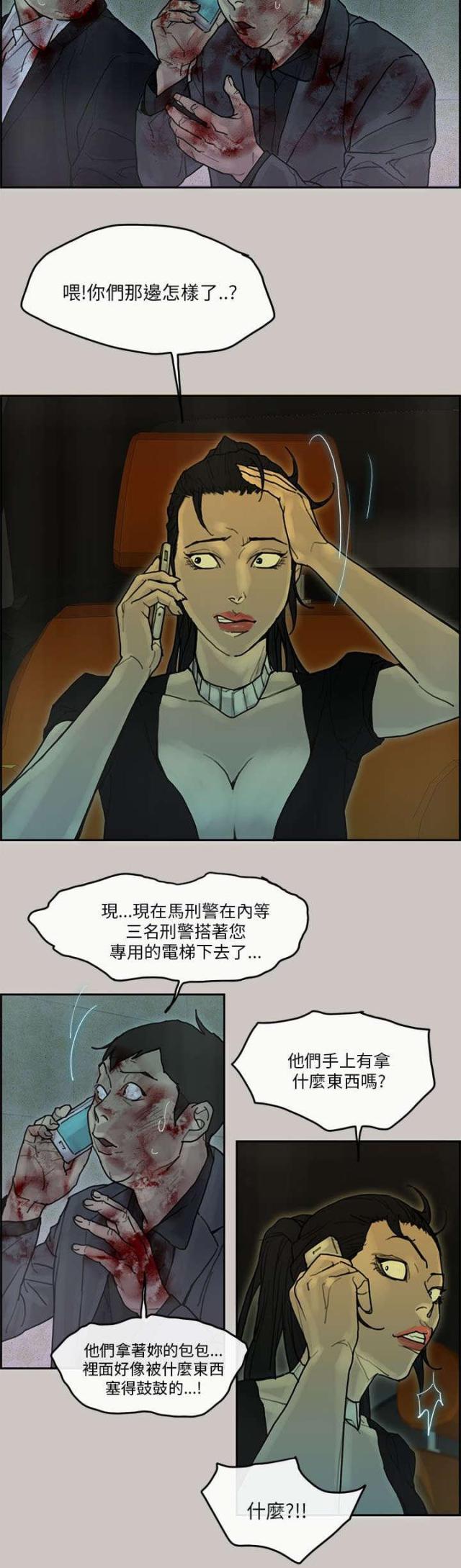 第67话13