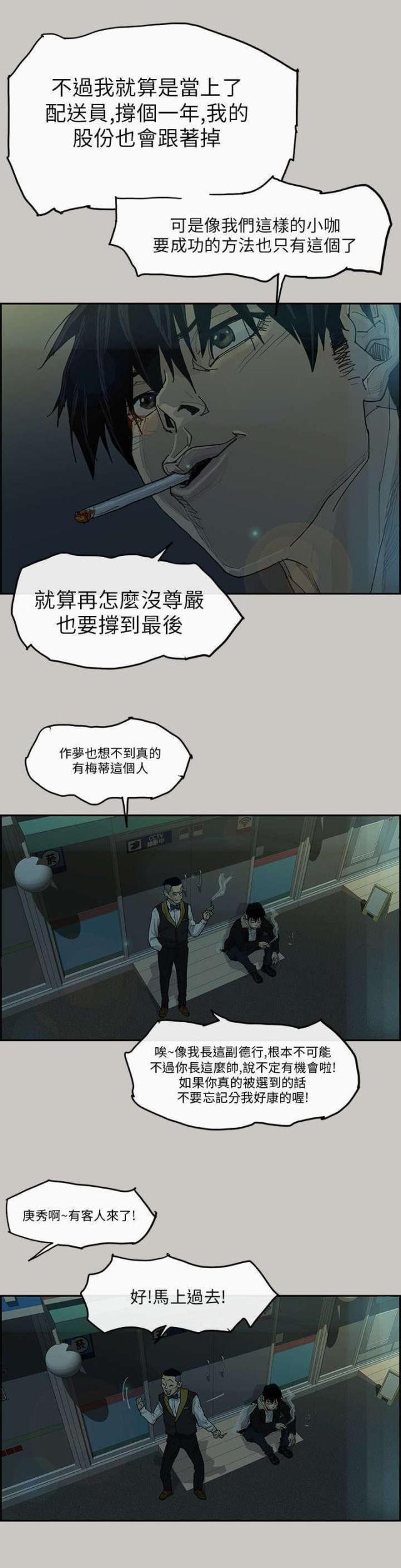 第1话9