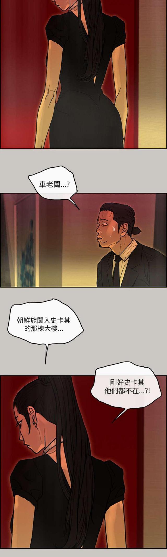 第34话7