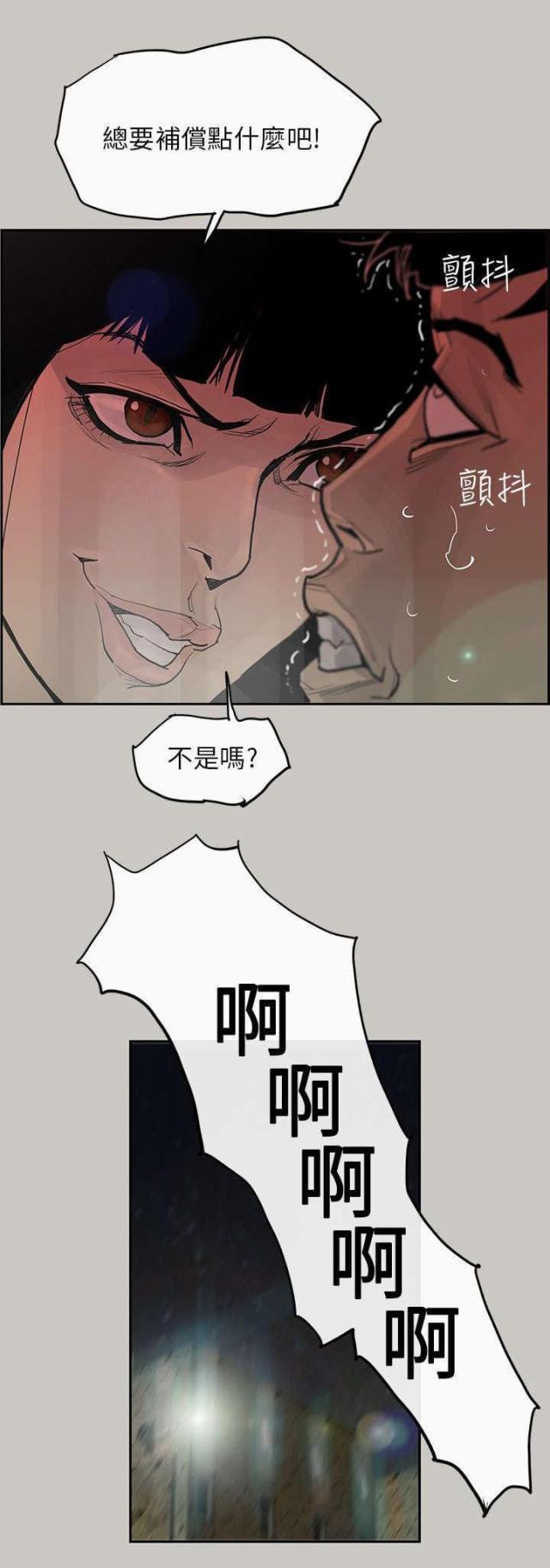 第3话11