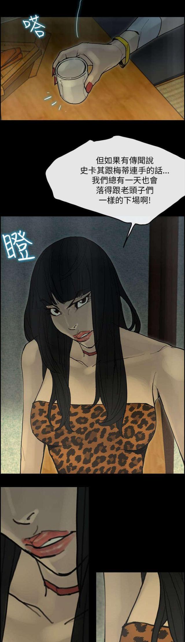 第53话16