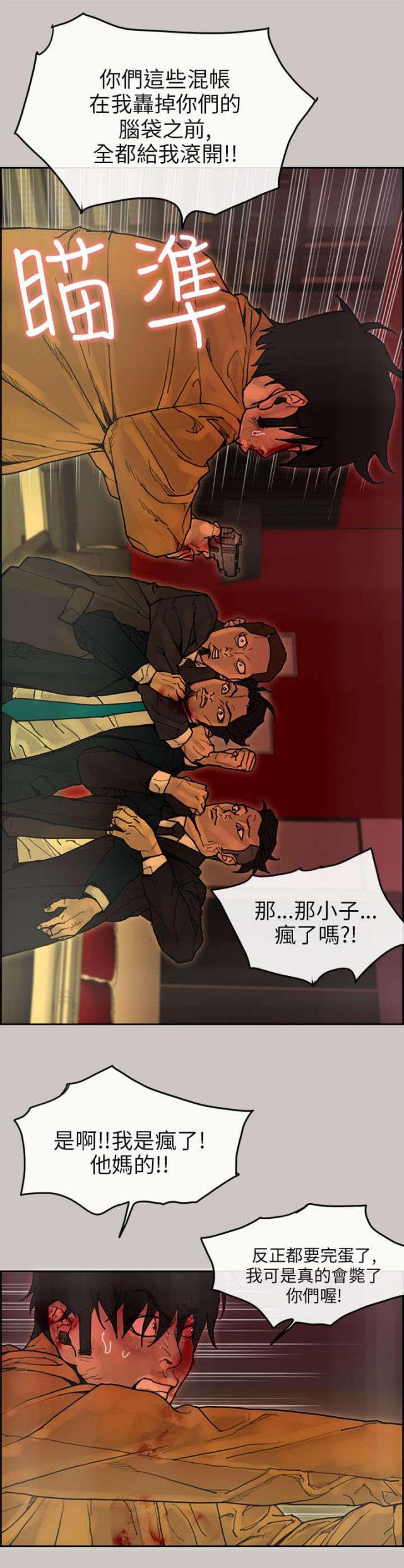 第46话8