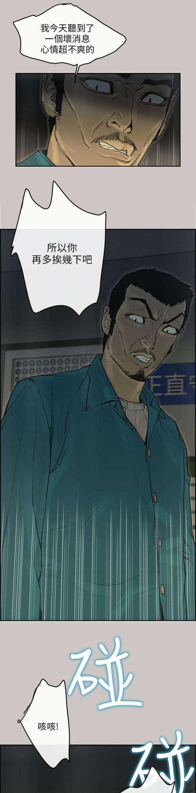 第77话11