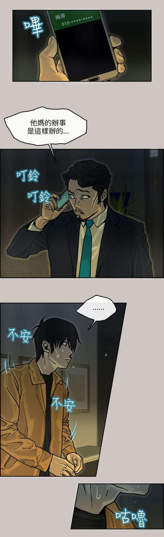 第28话7