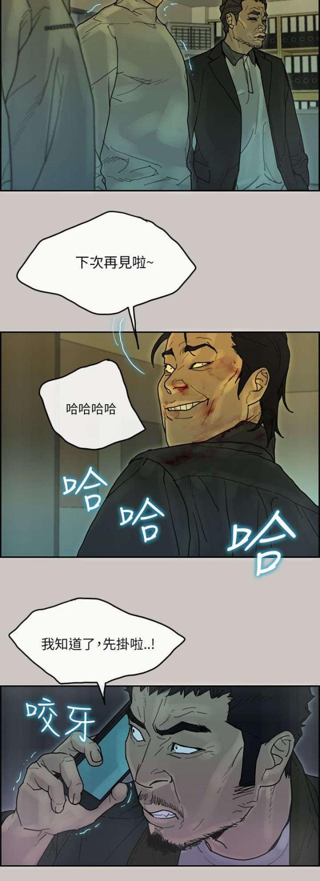 第67话6