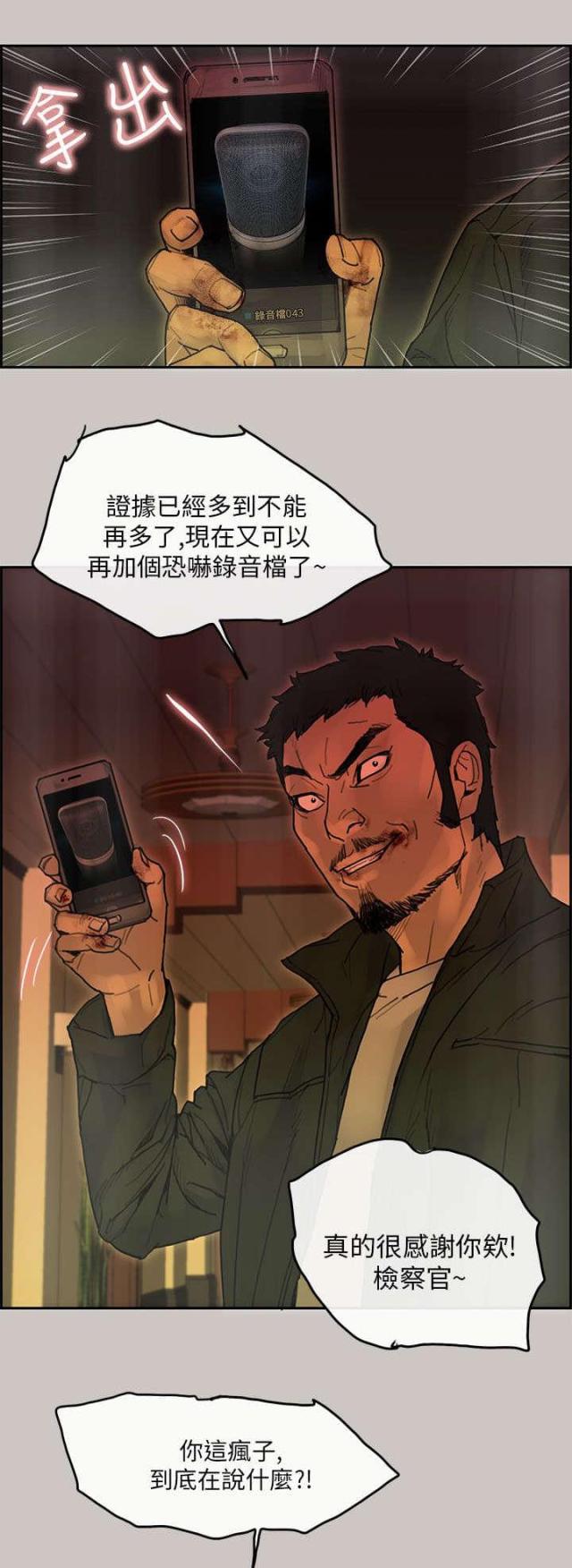 第40话6