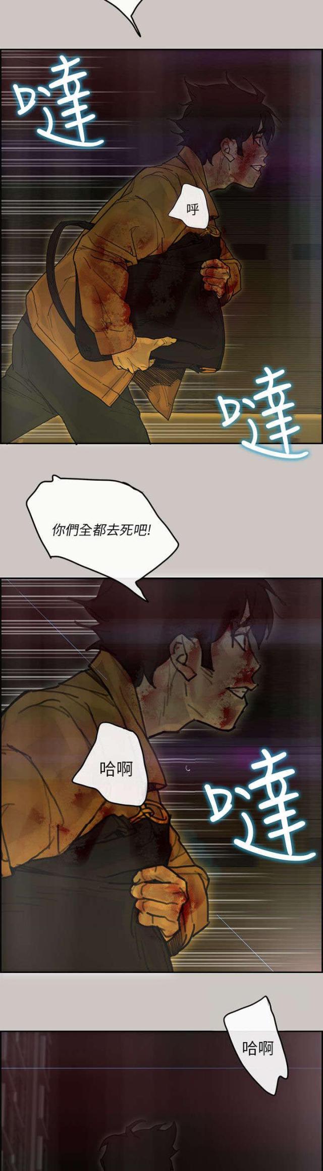第77话3