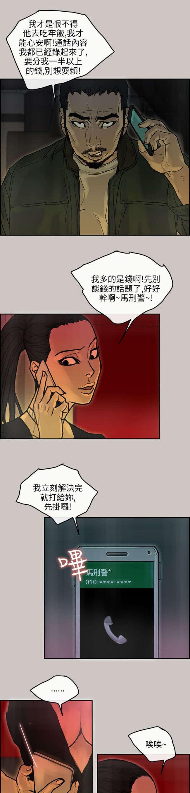 第29话7