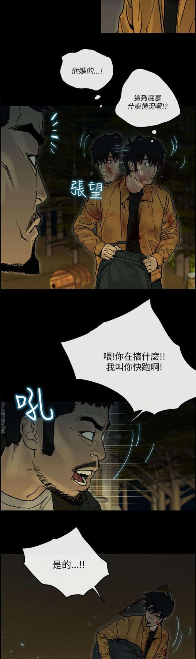 第59话14