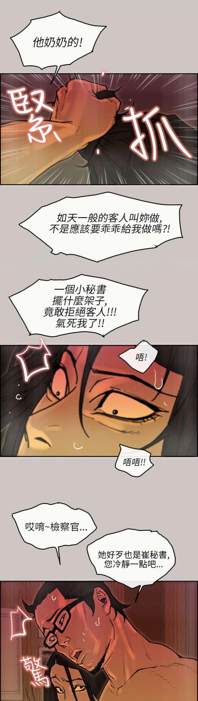 第30话9