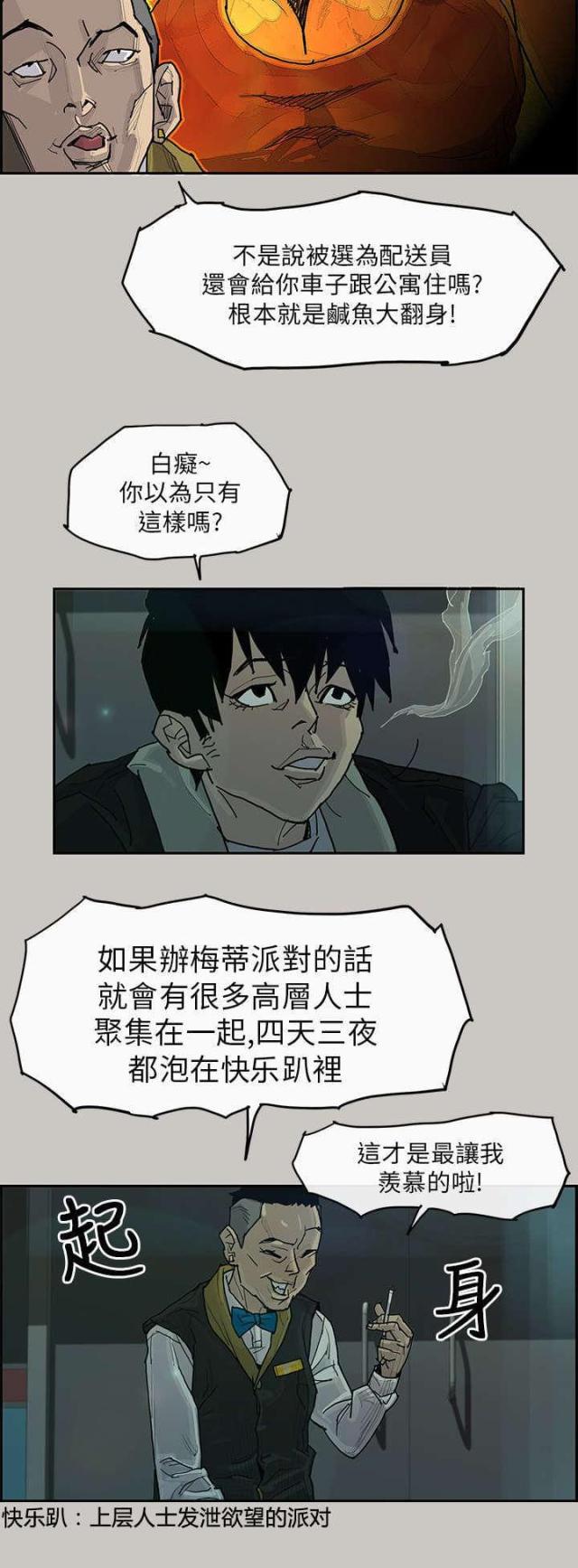 第1话8