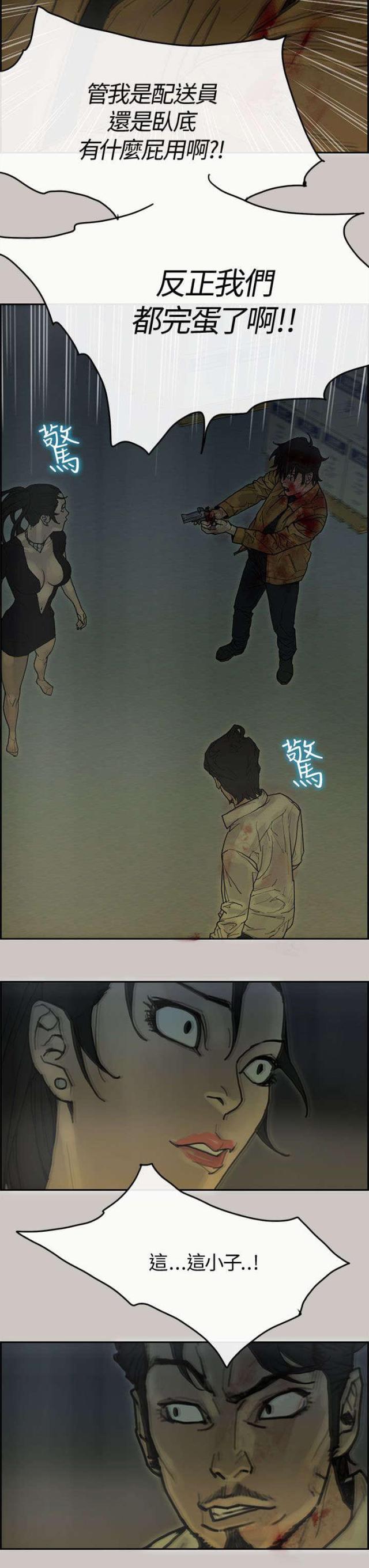 第57话14