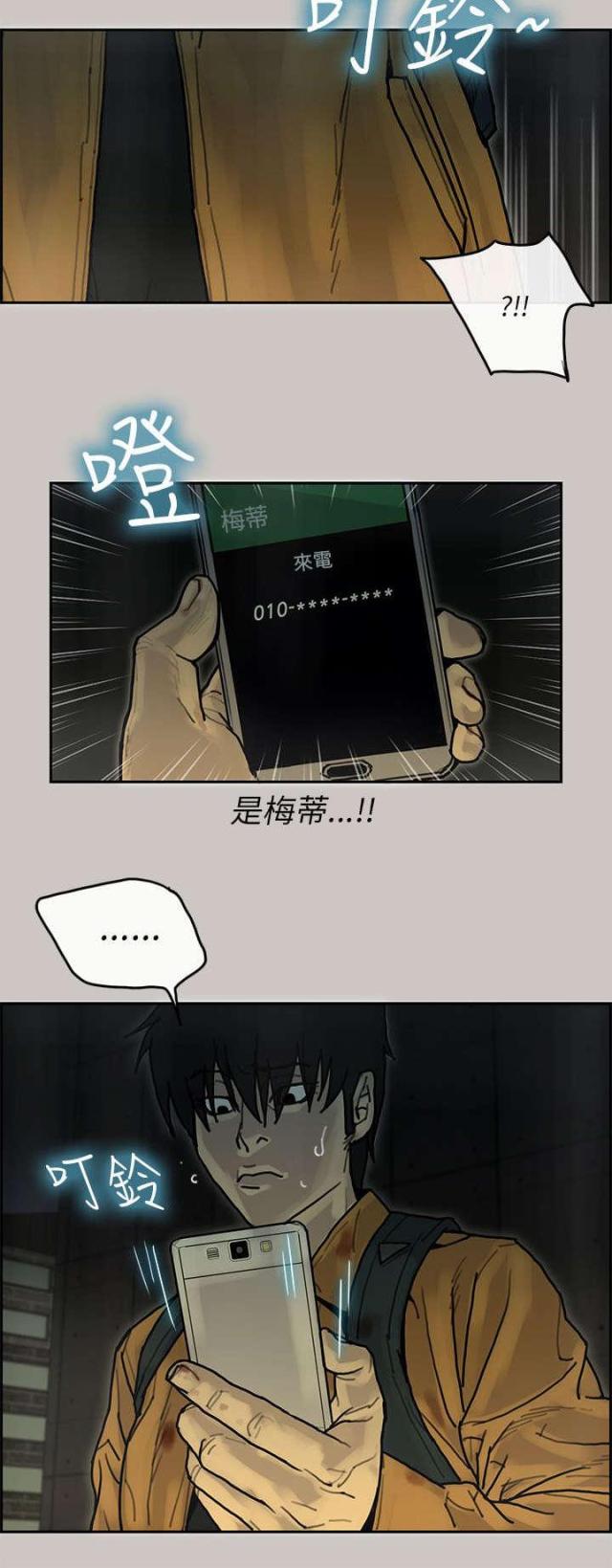第26话14