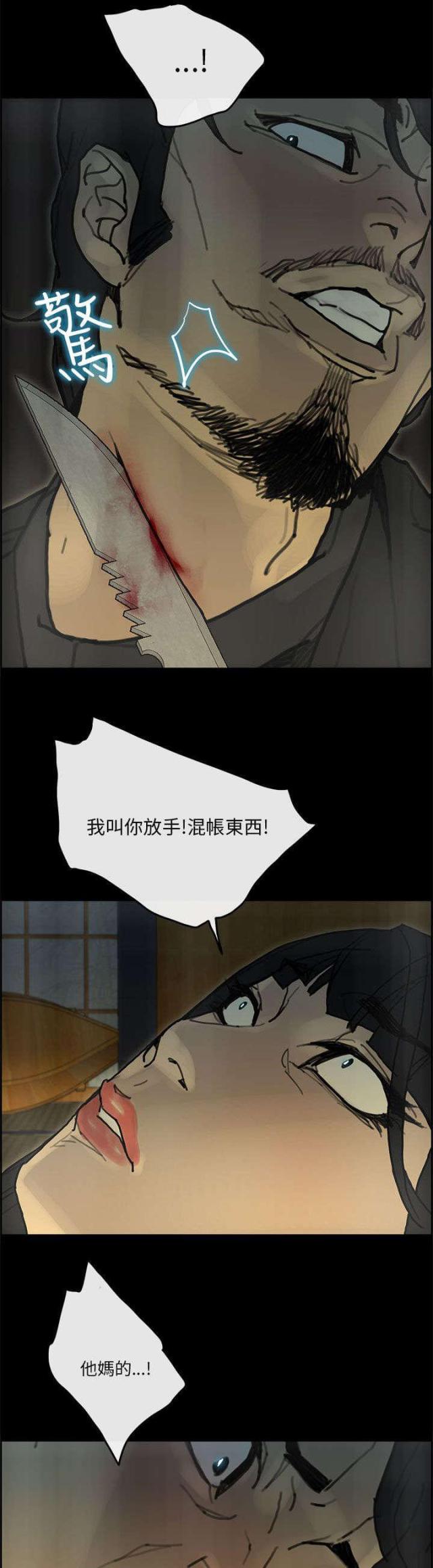第54话5