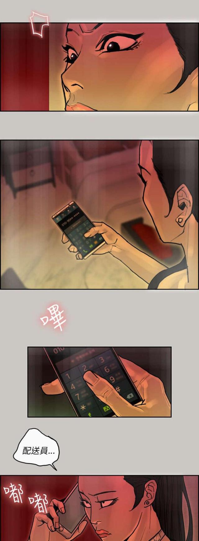 第34话8