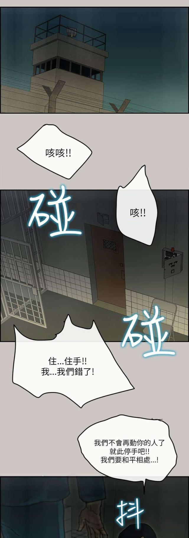 第77话9