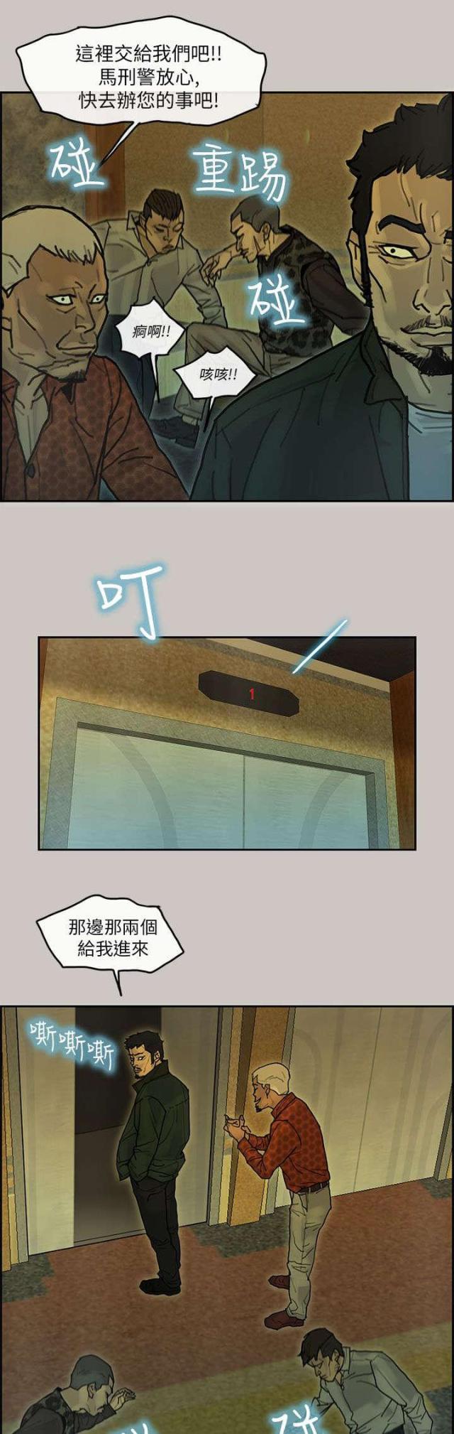第33话3