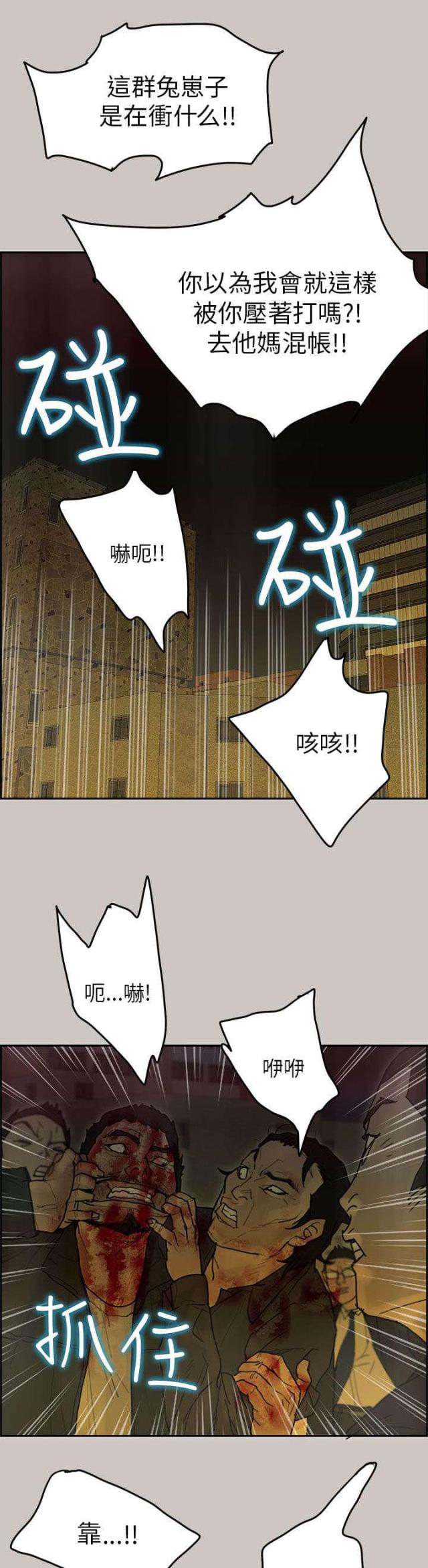 第76话13