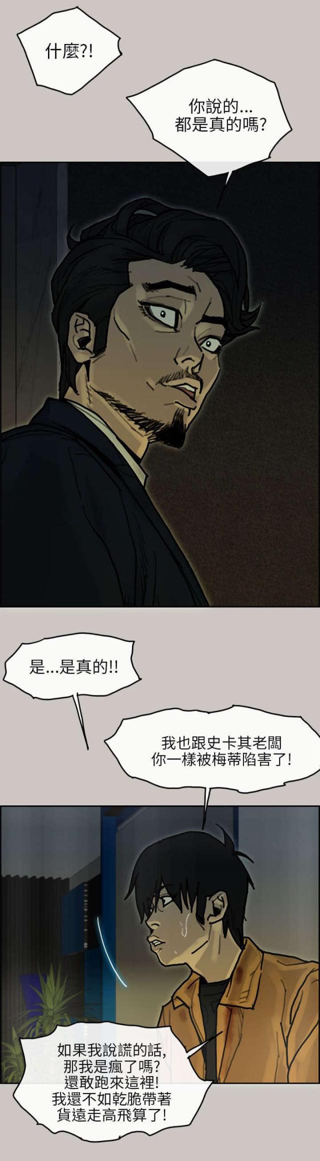 第29话9