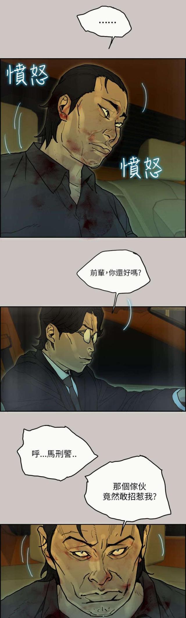 第68话3