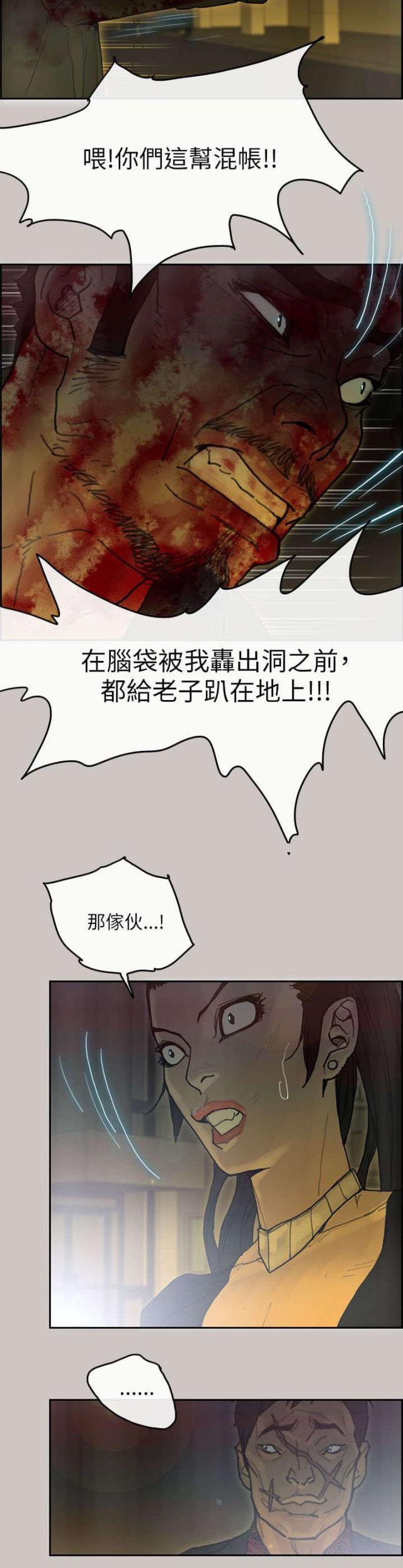 第71话13