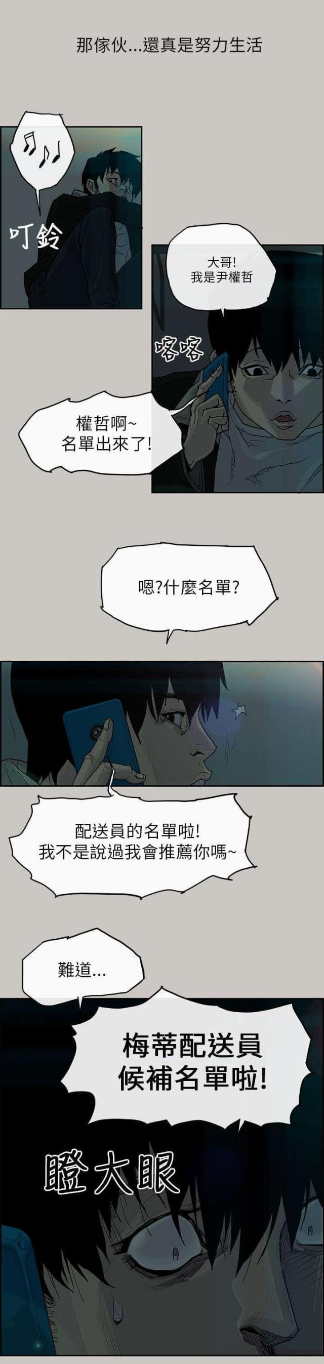 第1话11
