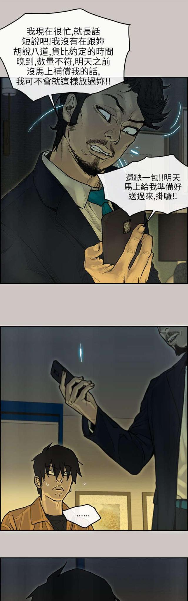 第28话10