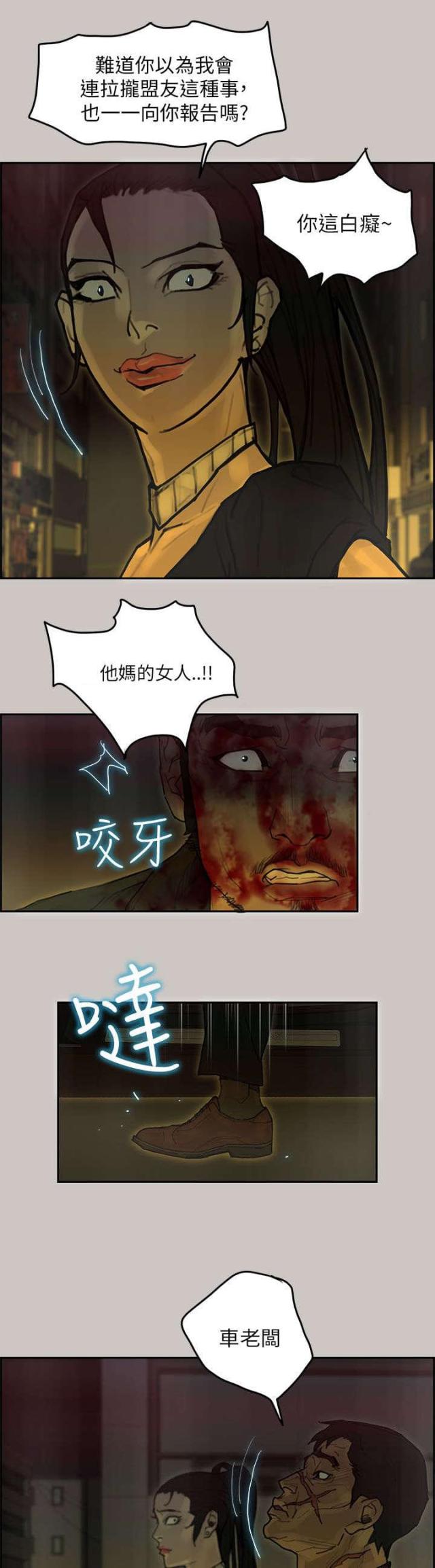 第70话5