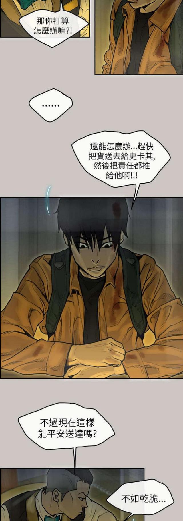 第18话9