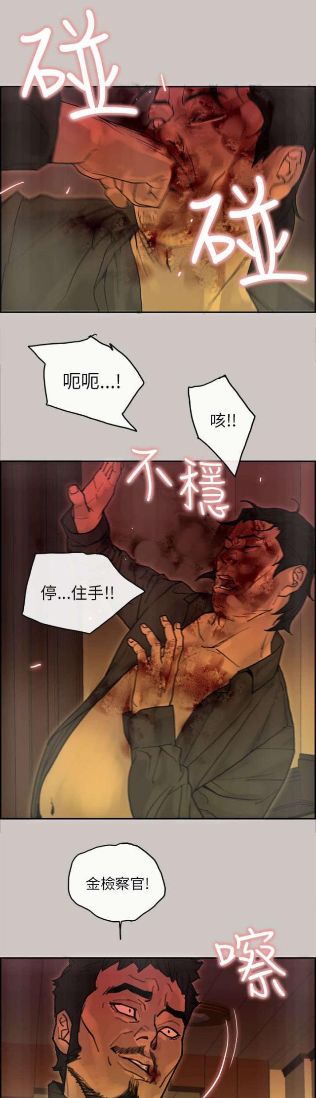 第40话11