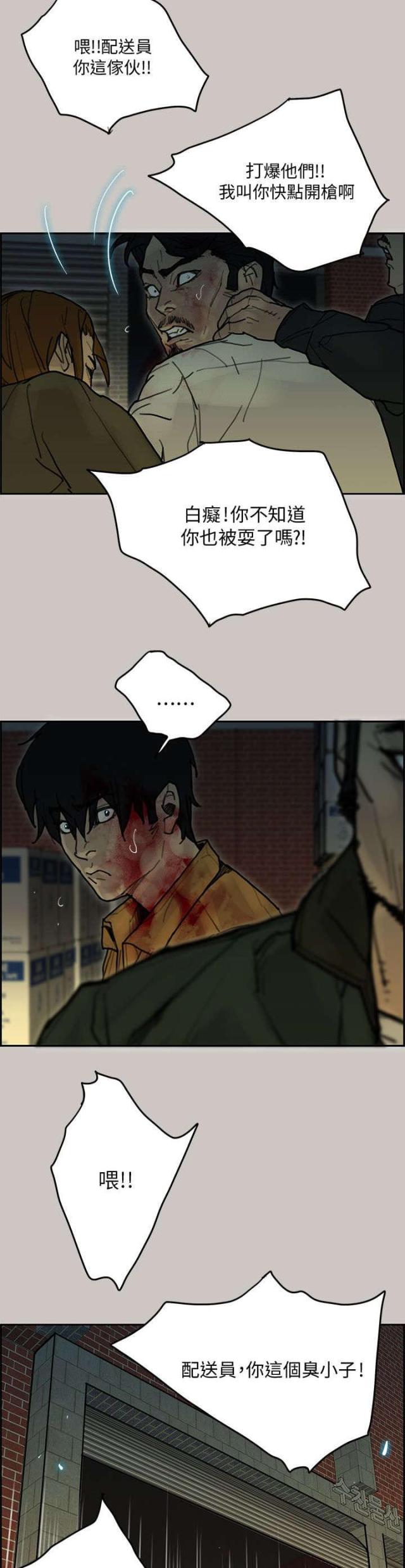 第61话6