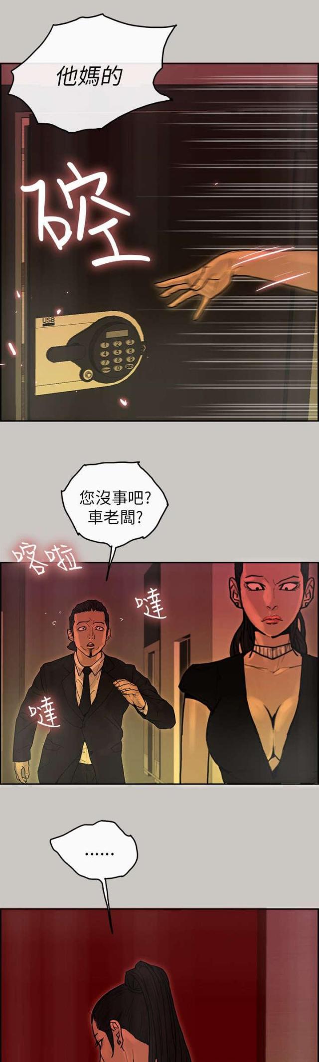 第34话6