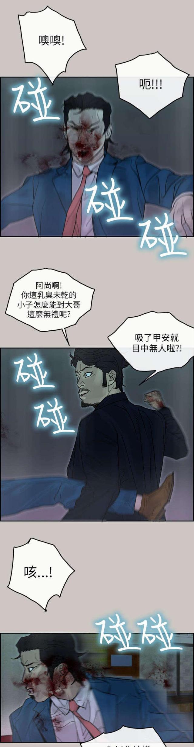 第38话11