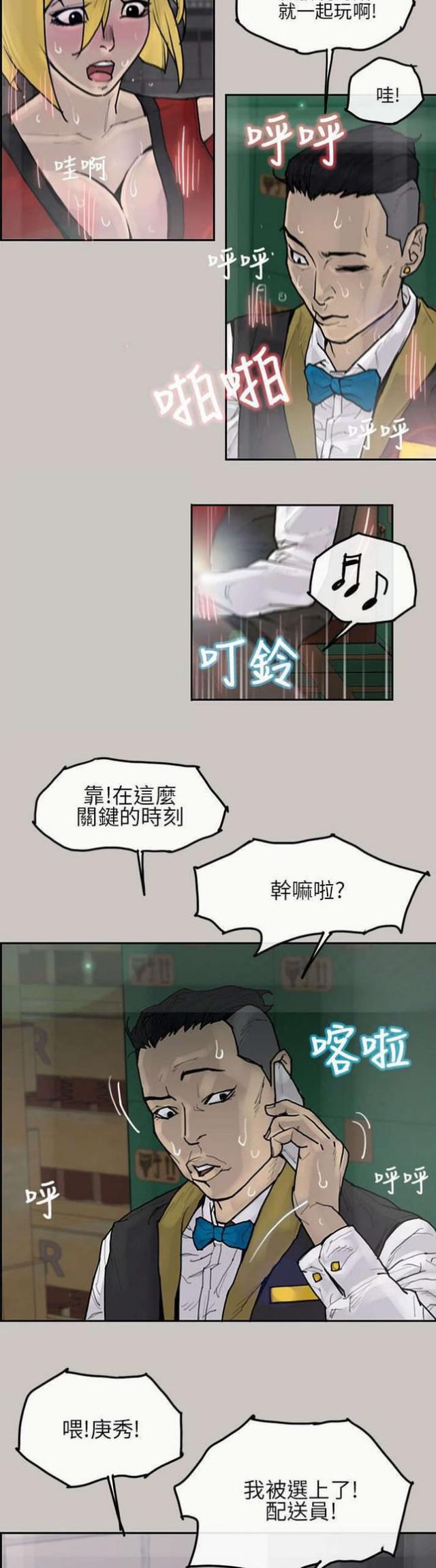 第8话1
