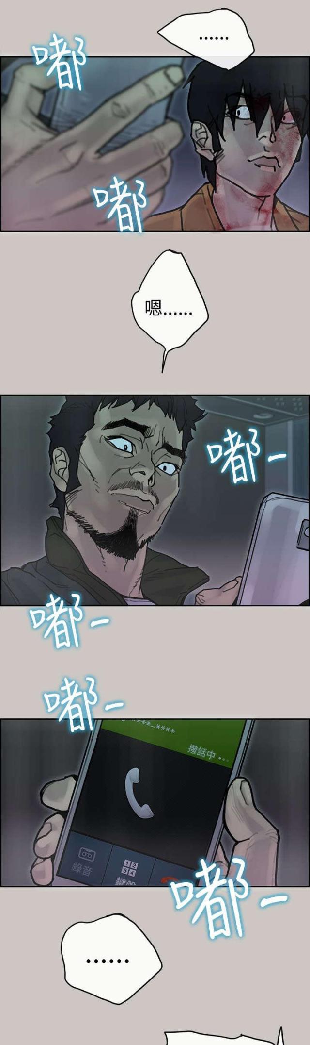 第66话17