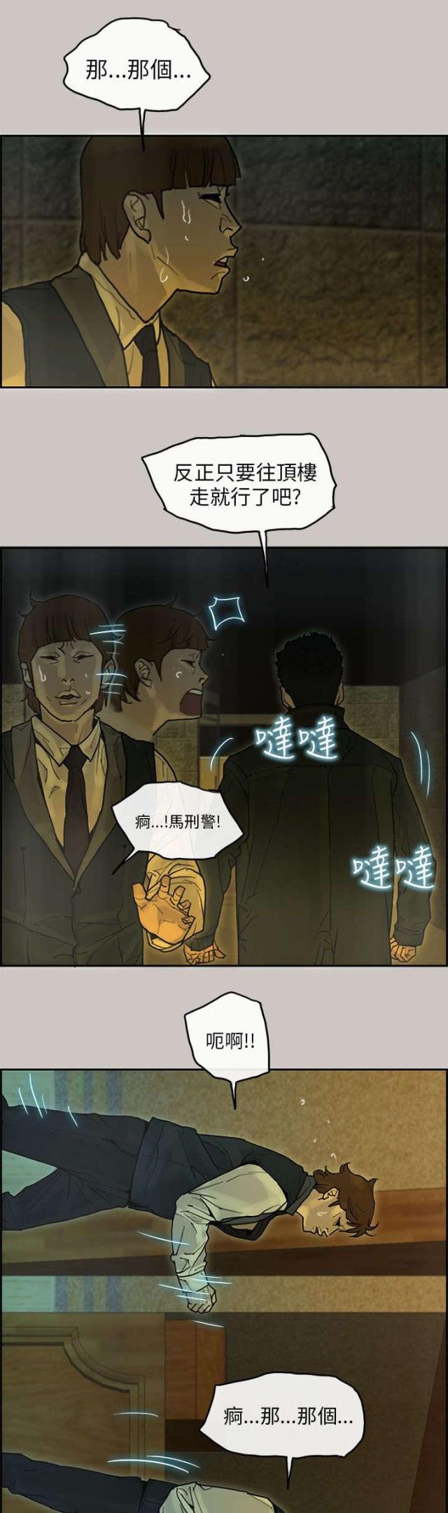 第32话8