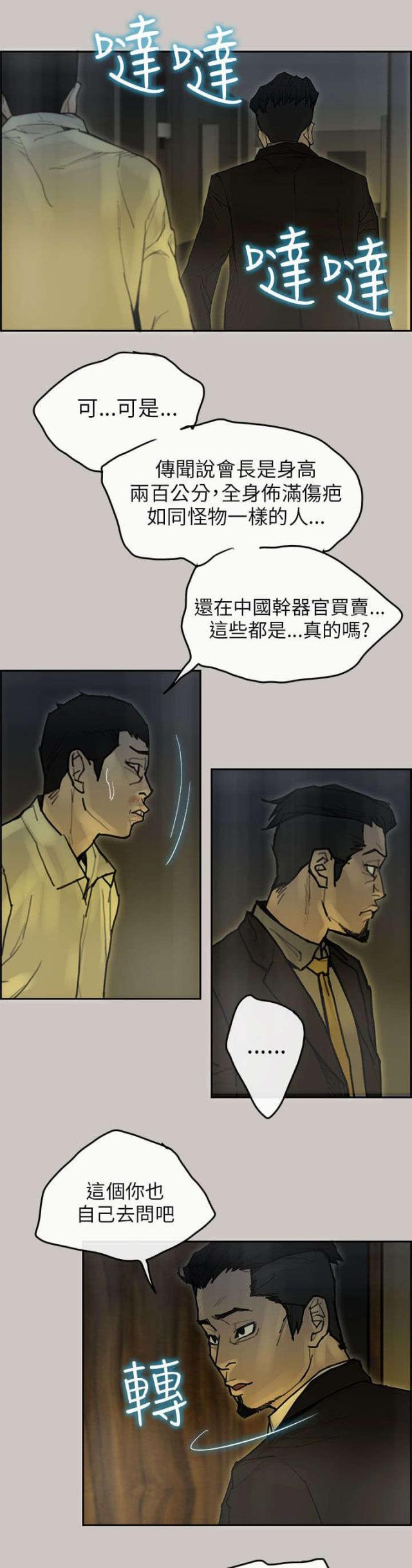 第77话20