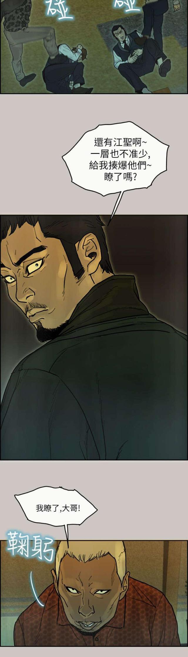 第33话4