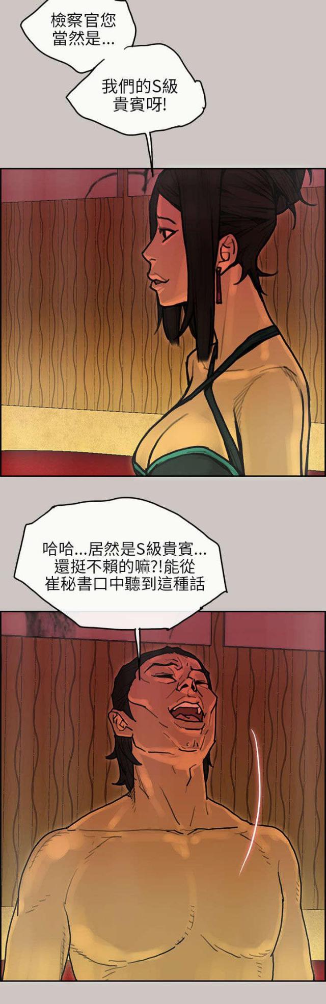第30话5