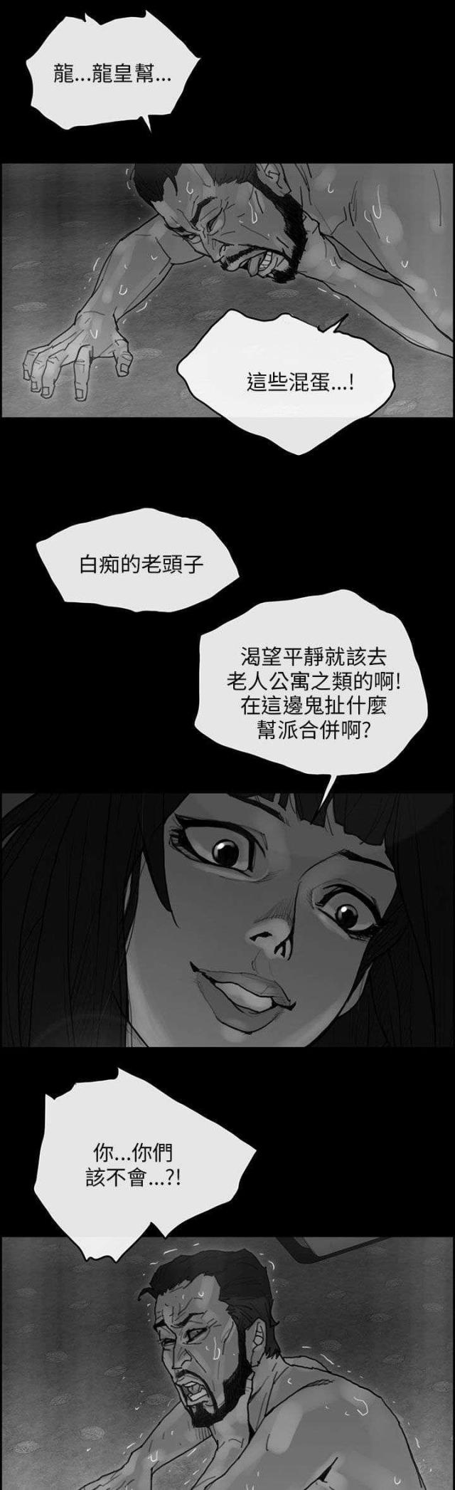 第53话14