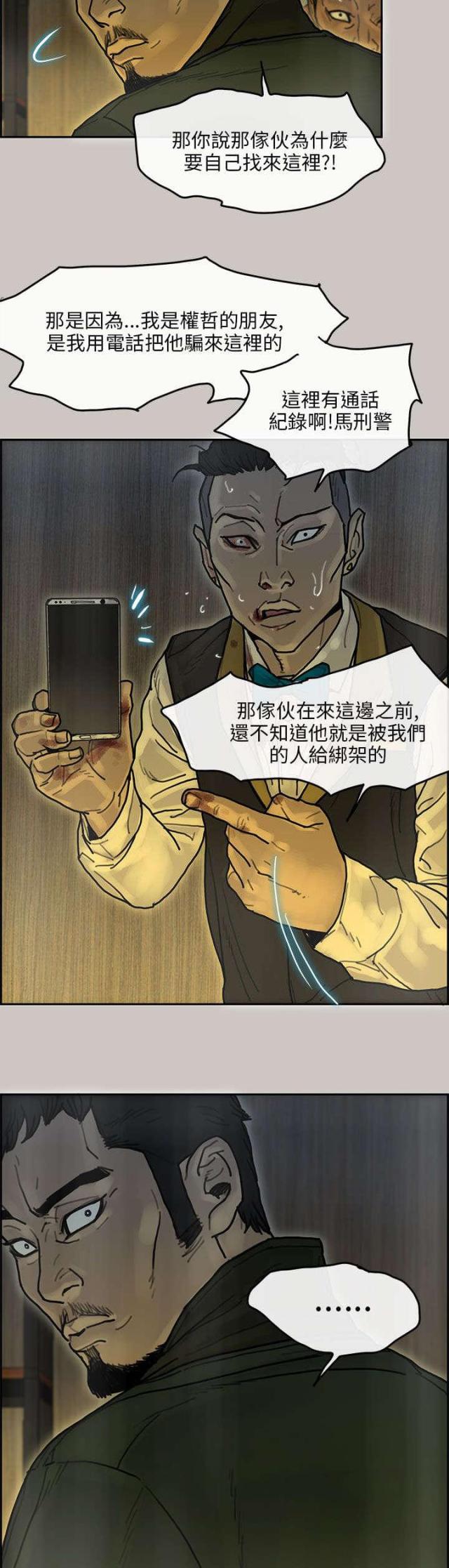 第26话7
